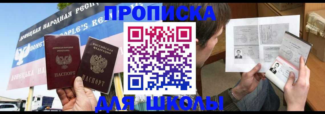 временная регистрация законно в Бердске